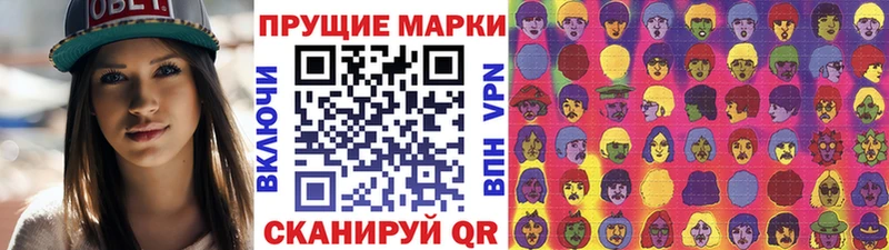 Марки 25I-NBOMe 1,5мг  Туапсе 